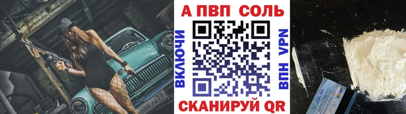 Alfa_PVP кристаллы  Юрга 