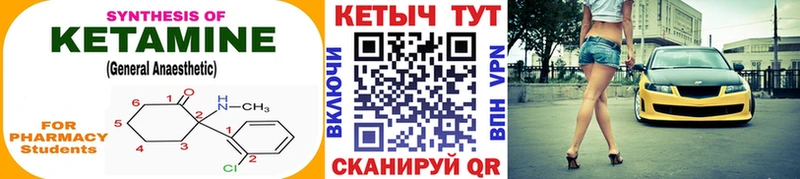 наркотики  Юрга  mega ONION  Кетамин VHQ 