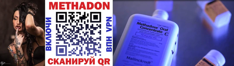 Метадон VHQ продажа наркотиков Юрга